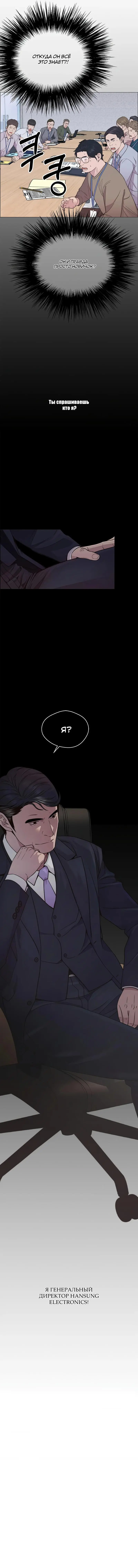 Read A Man's Man RU Manga Online