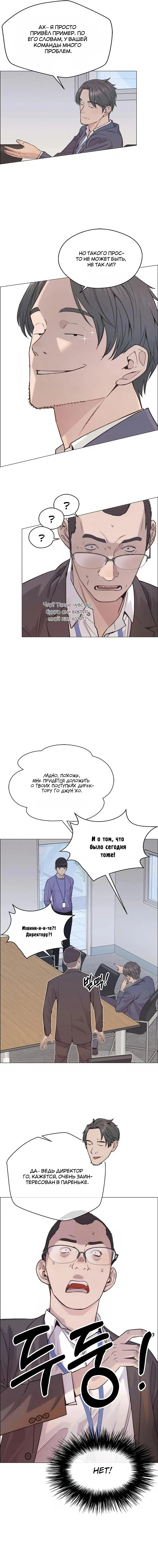 Read A Man's Man RU Manga Online