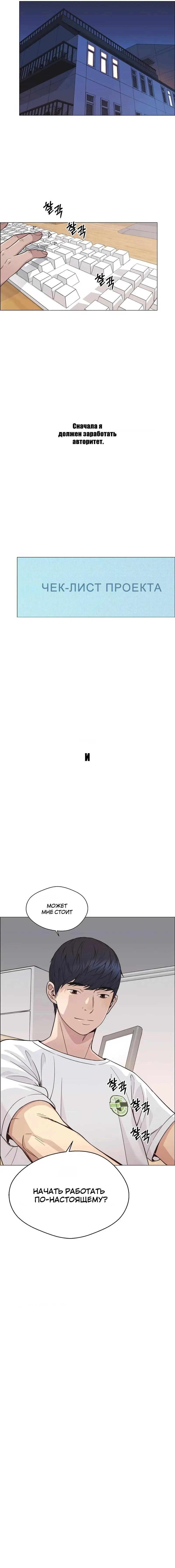 Read A Man's Man RU Manga Online