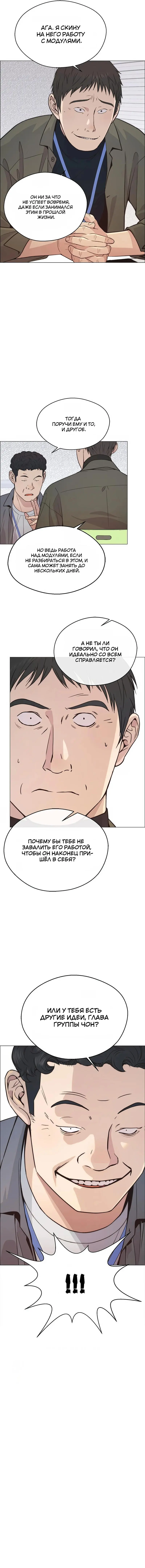Read A Man's Man RU Manga Online
