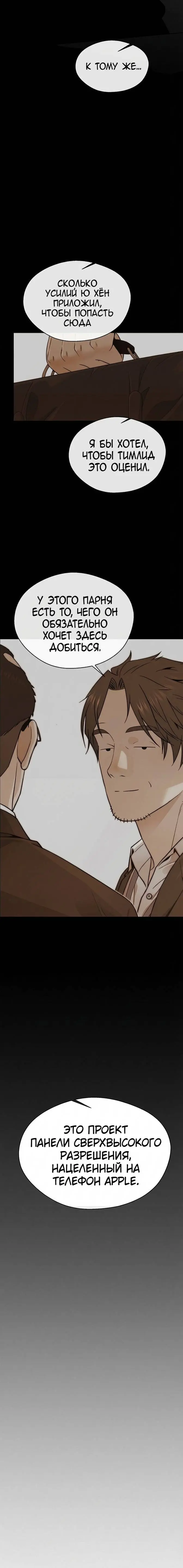 Read A Man's Man RU Manga Online