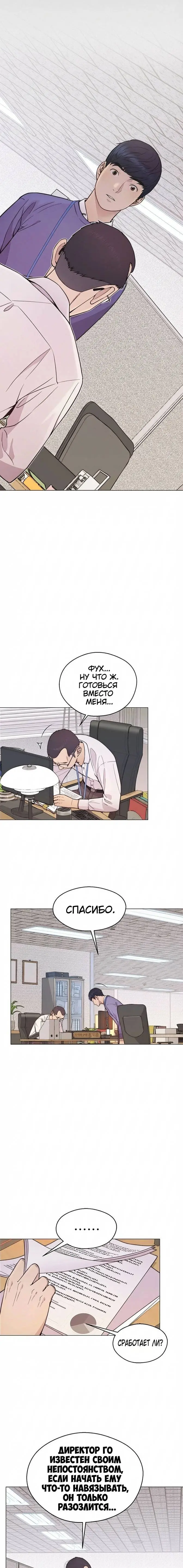 Read A Man's Man RU Manga Online