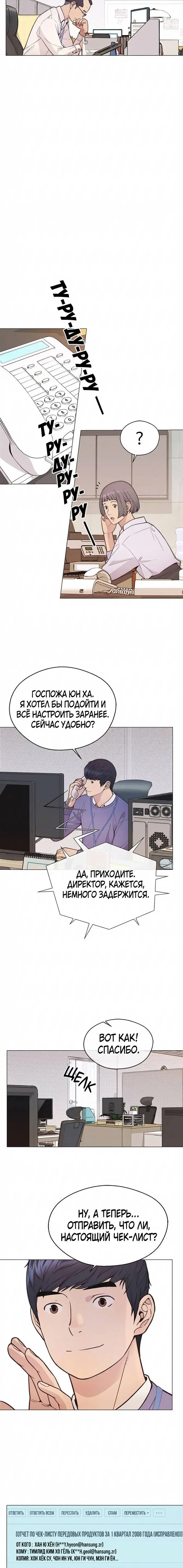 Read A Man's Man RU Manga Online