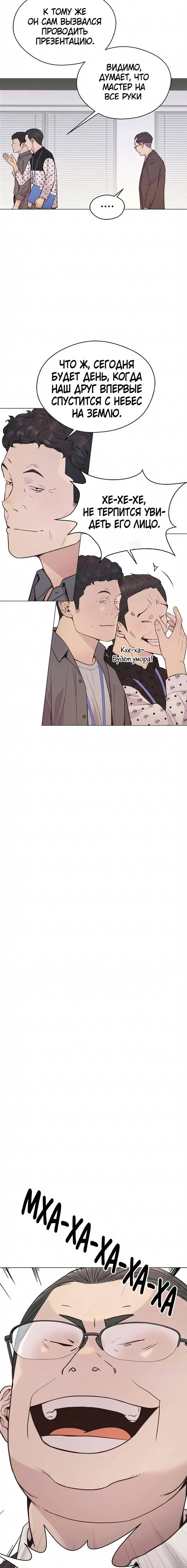 Read A Man's Man RU Manga Online