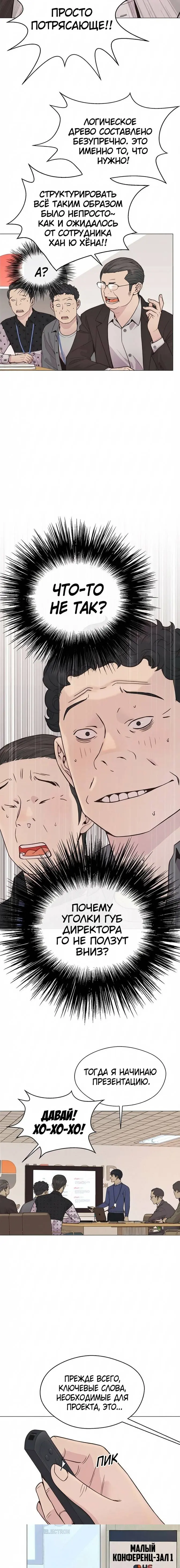 Read A Man's Man RU Manga Online