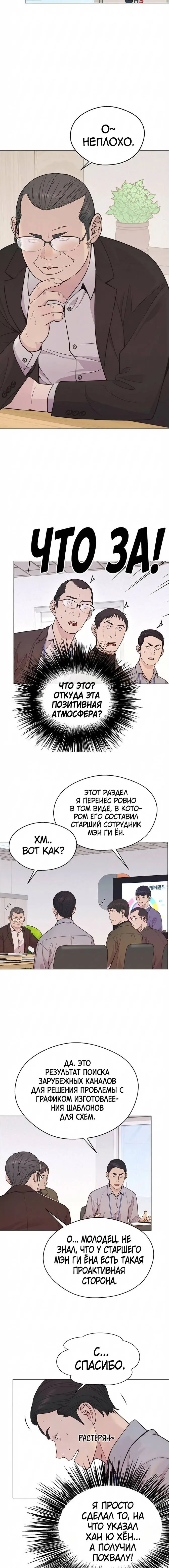 Read A Man's Man RU Manga Online