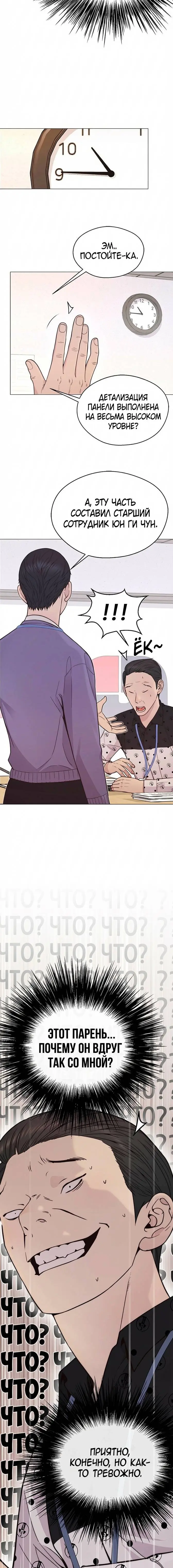 Read A Man's Man RU Manga Online