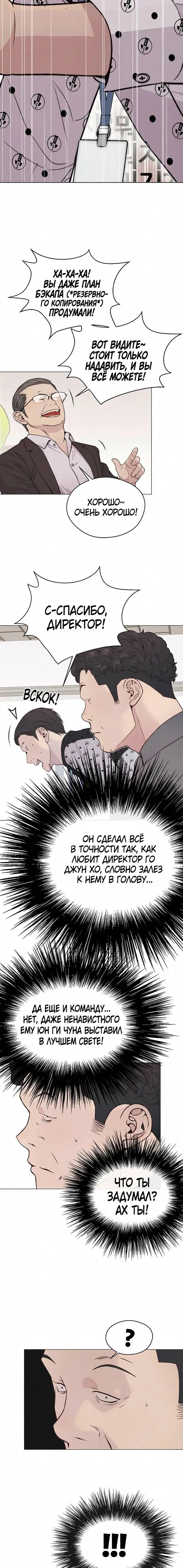 Read A Man's Man RU Manga Online