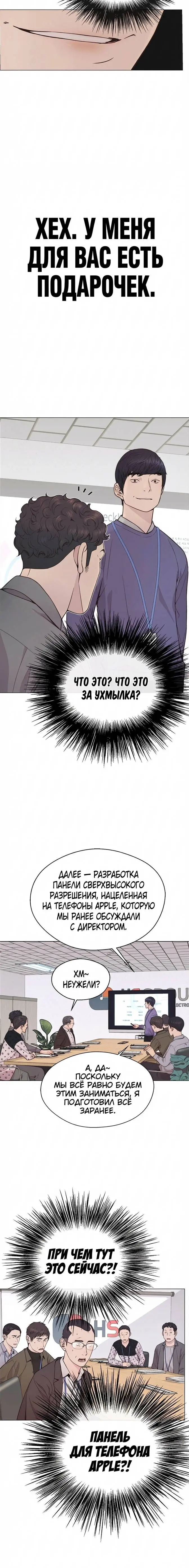 Read A Man's Man RU Manga Online