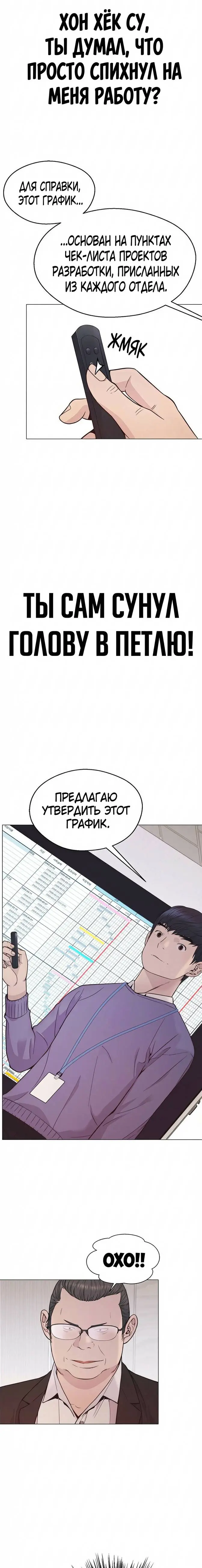 Read A Man's Man RU Manga Online