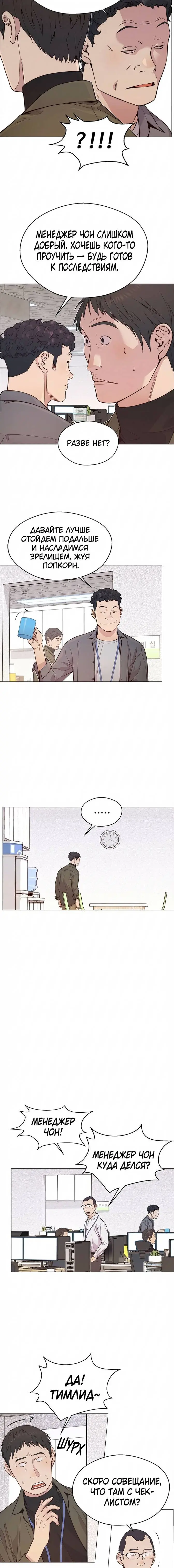 Read A Man's Man RU Manga Online