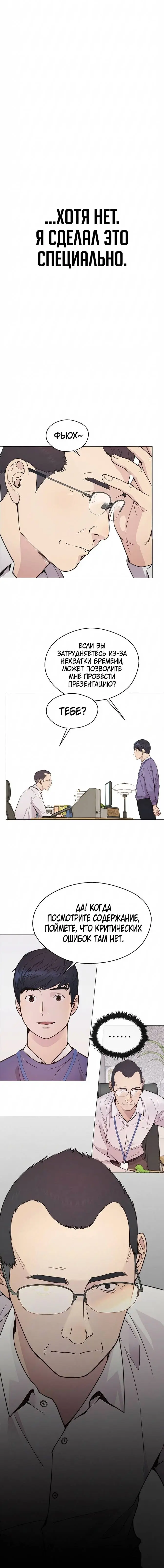 Read A Man's Man RU Manga Online