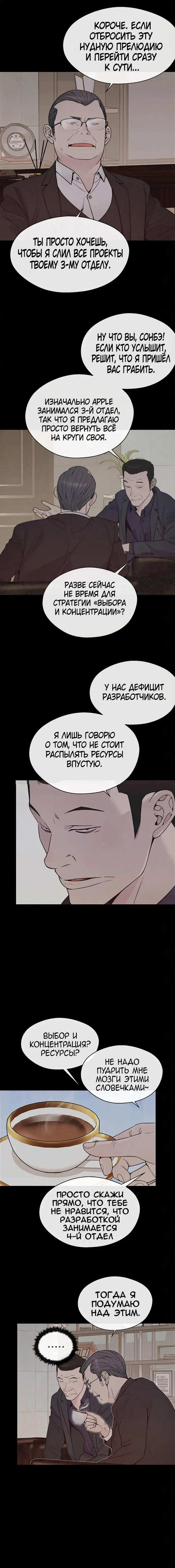 Read A Man's Man RU Manga Online
