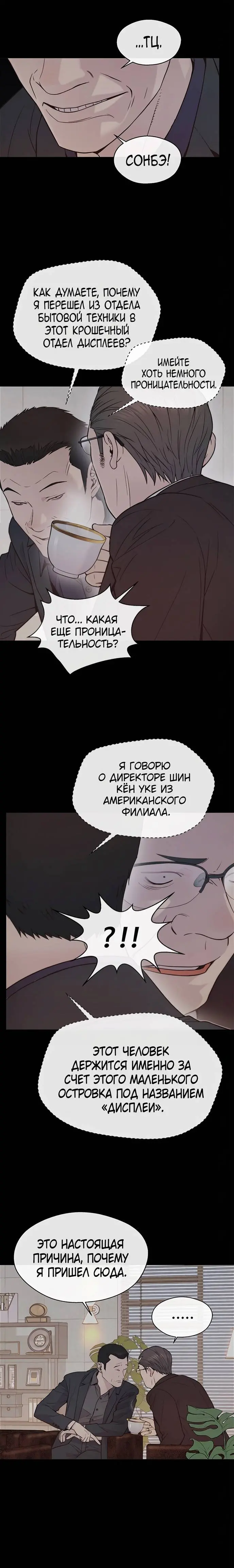 Read A Man's Man RU Manga Online