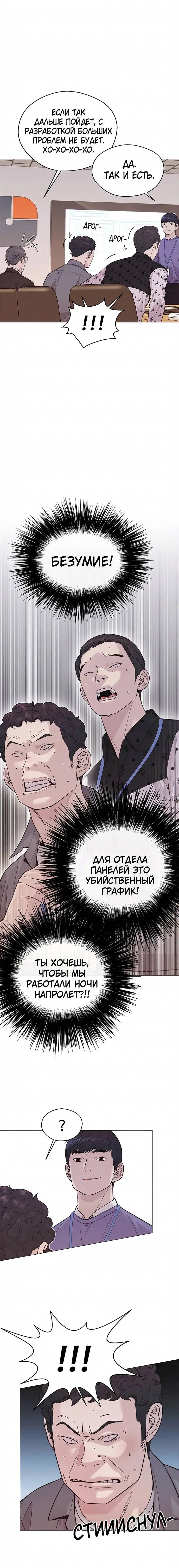 Read A Man's Man RU Manga Online