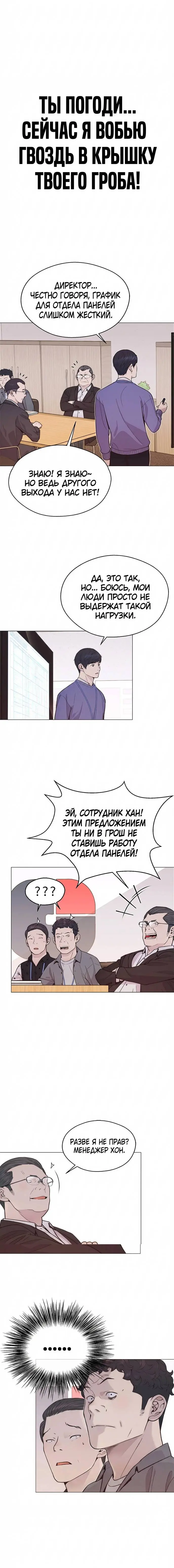 Read A Man's Man RU Manga Online