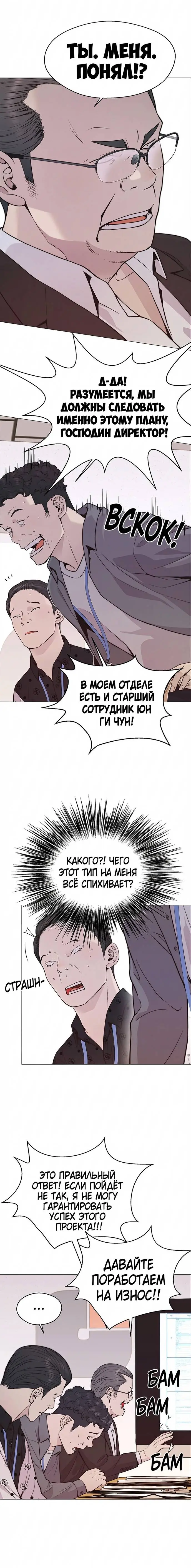 Read A Man's Man RU Manga Online