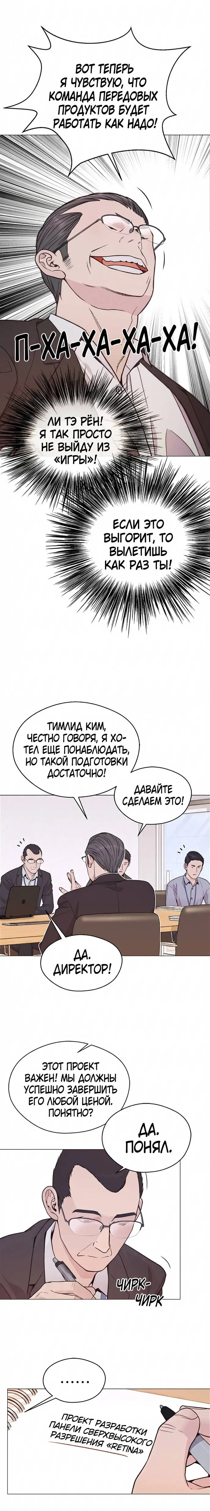 Read A Man's Man RU Manga Online