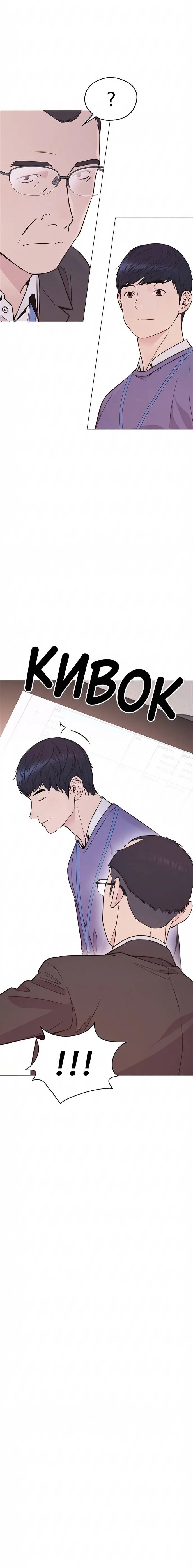 Read A Man's Man RU Manga Online