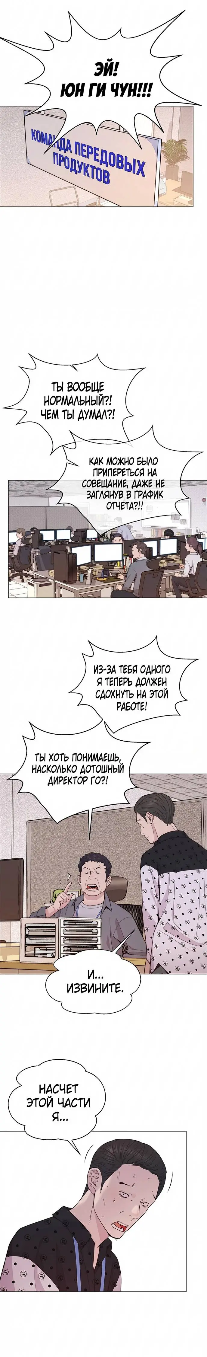 Read A Man's Man RU Manga Online
