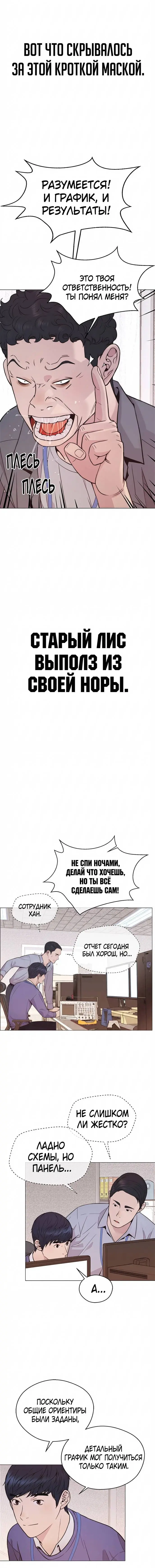 Read A Man's Man RU Manga Online