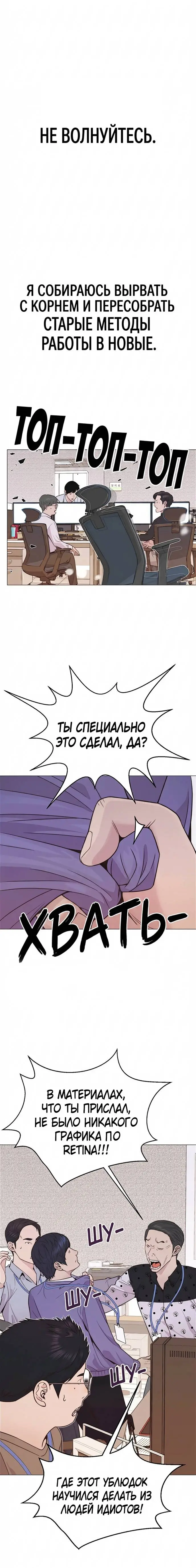 Read A Man's Man RU Manga Online