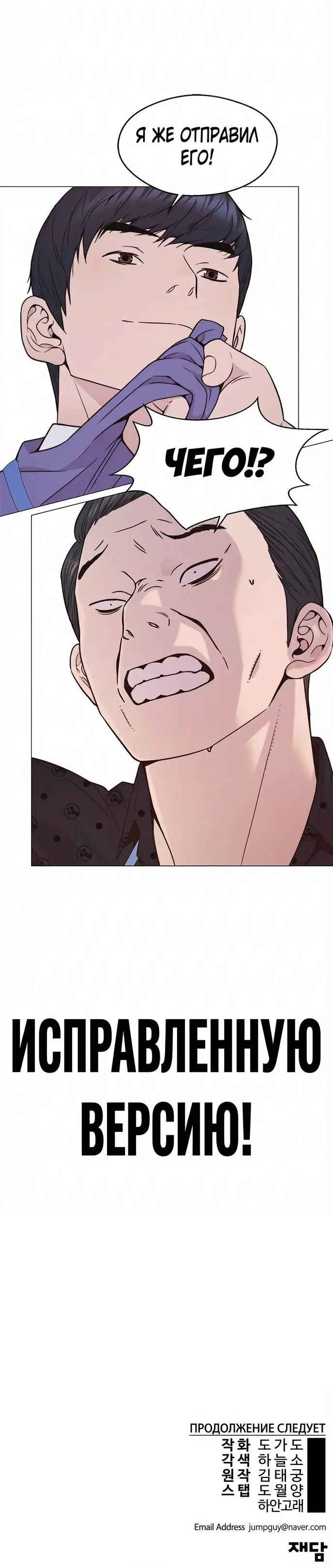 Read A Man's Man RU Manga Online