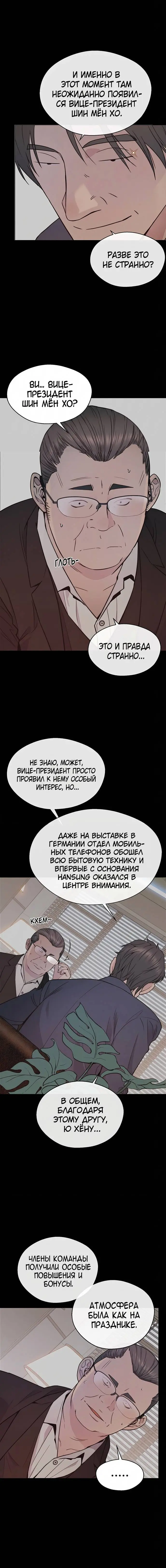 Read A Man's Man RU Manga Online