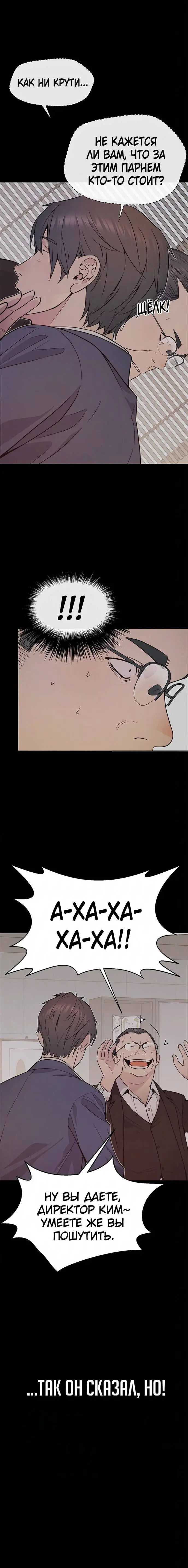 Read A Man's Man RU Manga Online