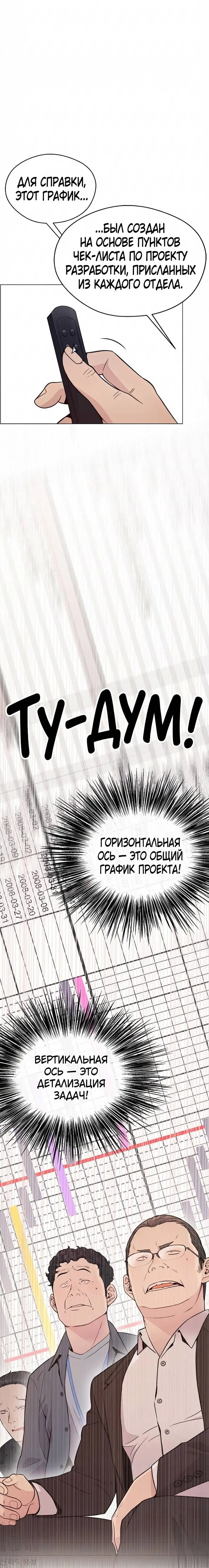 Read A Man's Man RU Manga Online