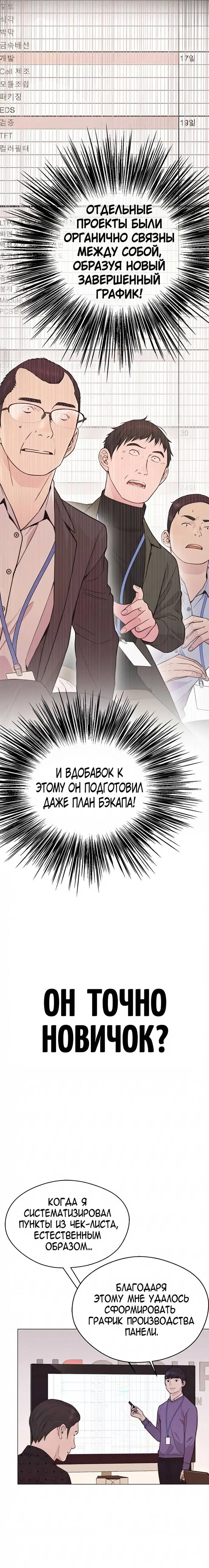Read A Man's Man RU Manga Online