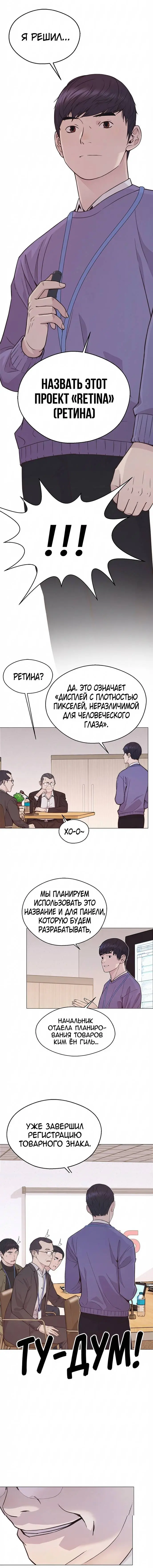 Read A Man's Man RU Manga Online