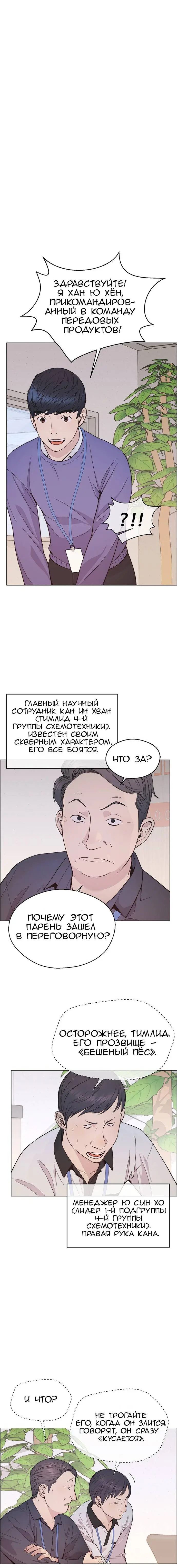 Read A Man's Man RU Manga Online