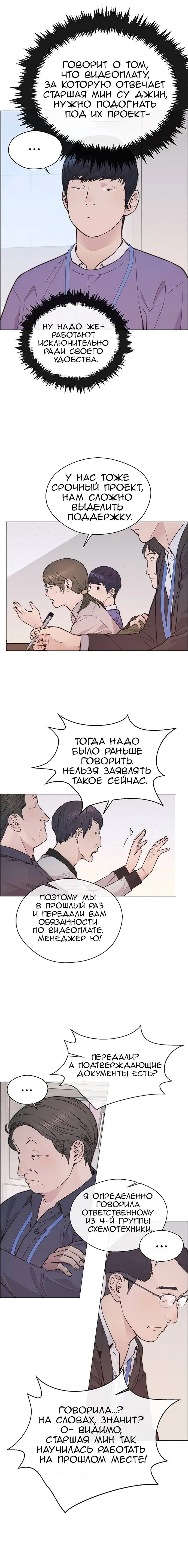 Read A Man's Man RU Manga Online