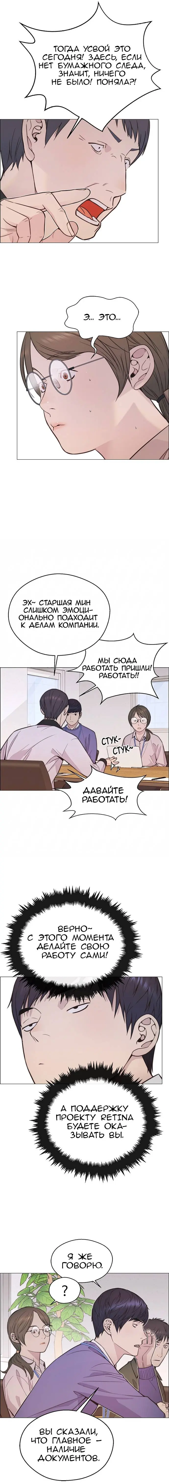 Read A Man's Man RU Manga Online