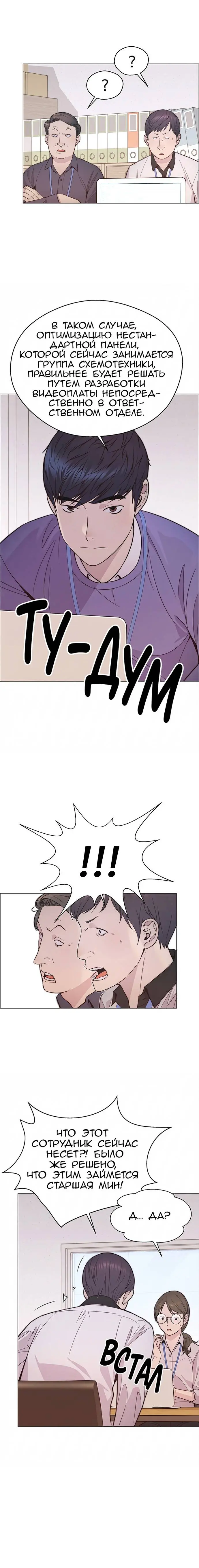 Read A Man's Man RU Manga Online