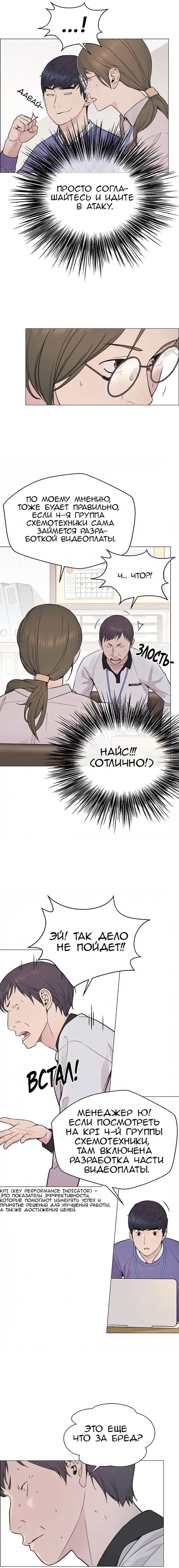 Read A Man's Man RU Manga Online