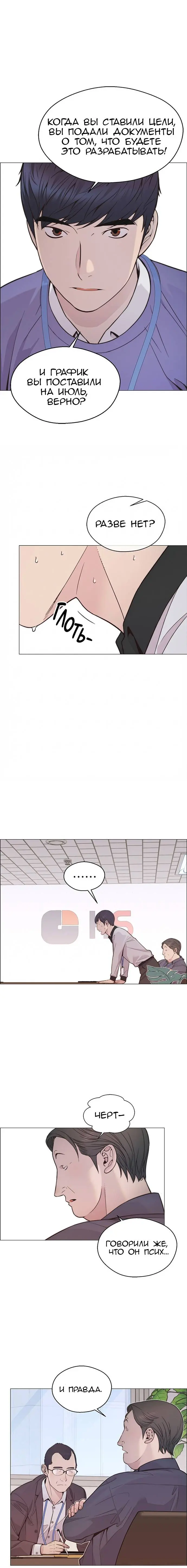 Read A Man's Man RU Manga Online