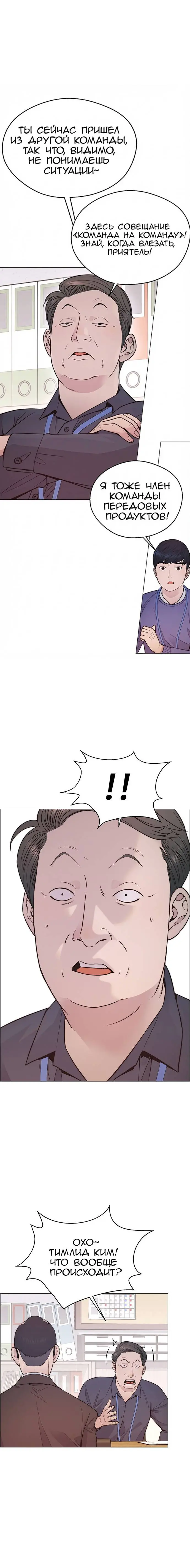 Read A Man's Man RU Manga Online