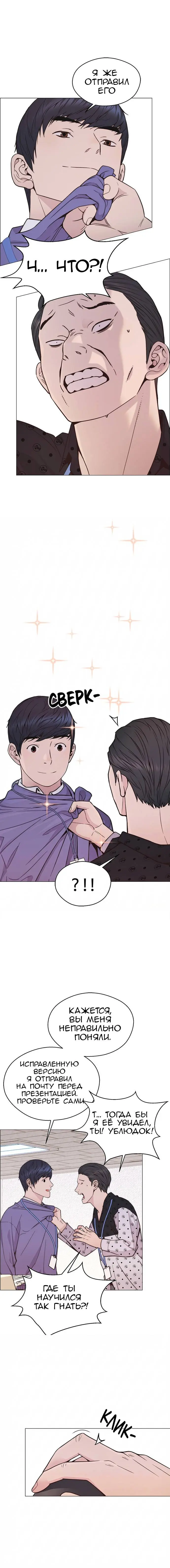 Read A Man's Man RU Manga Online