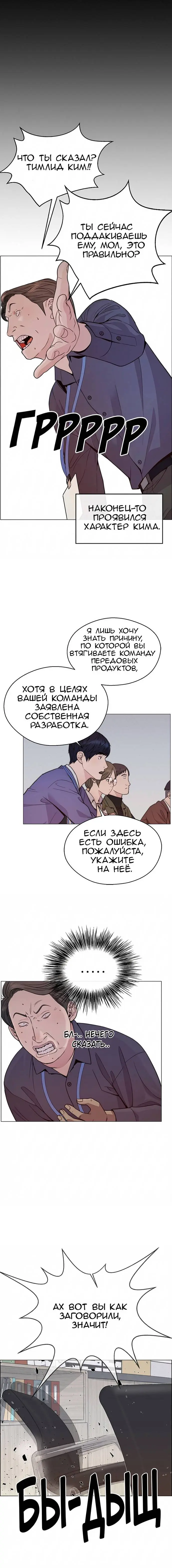Read A Man's Man RU Manga Online
