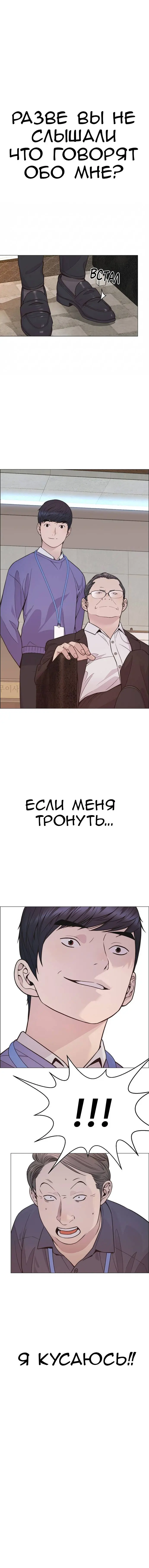 Read A Man's Man RU Manga Online