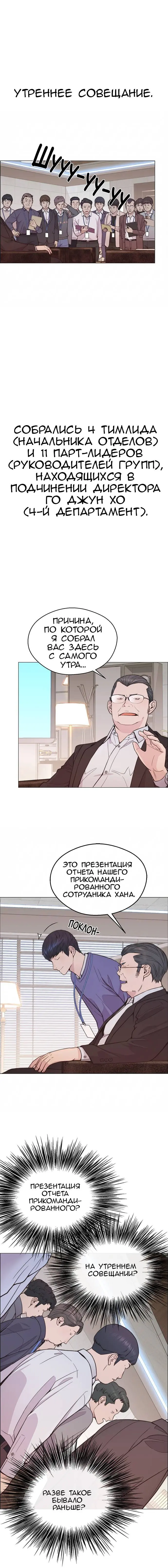 Read A Man's Man RU Manga Online