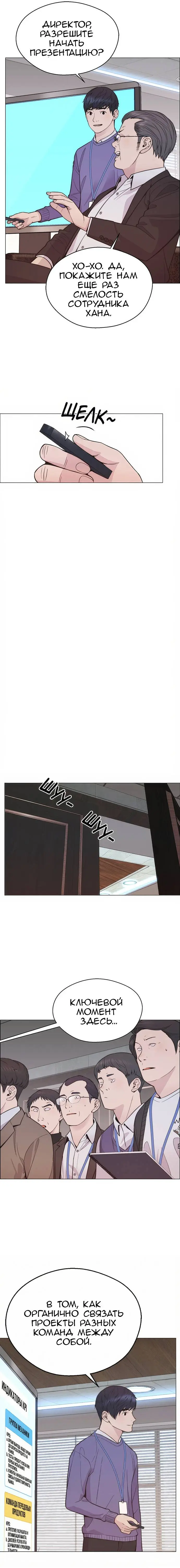 Read A Man's Man RU Manga Online