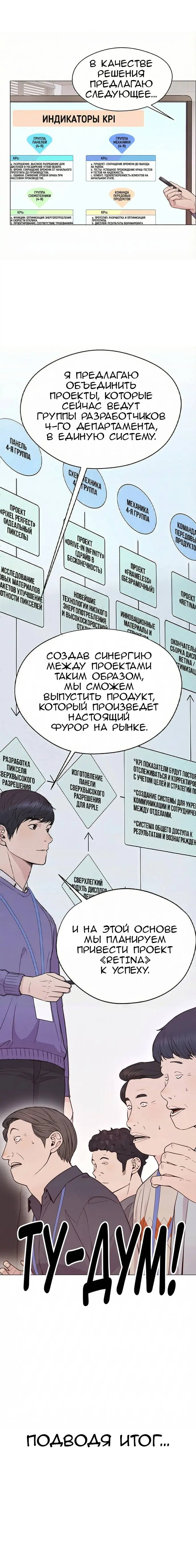 Read A Man's Man RU Manga Online