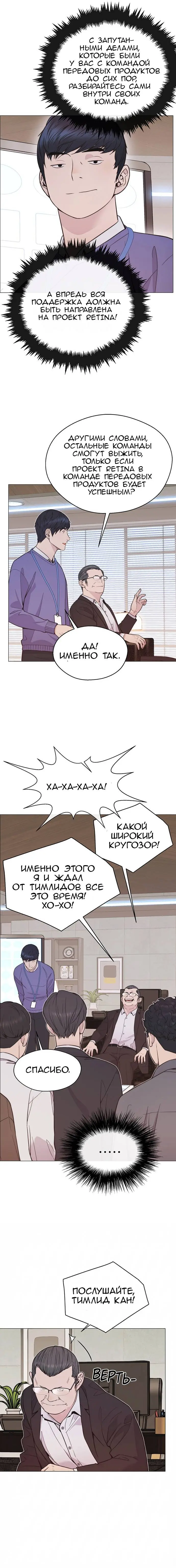 Read A Man's Man RU Manga Online