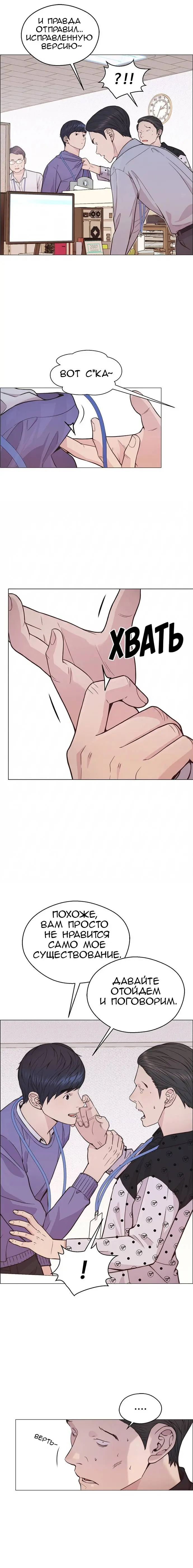 Read A Man's Man RU Manga Online