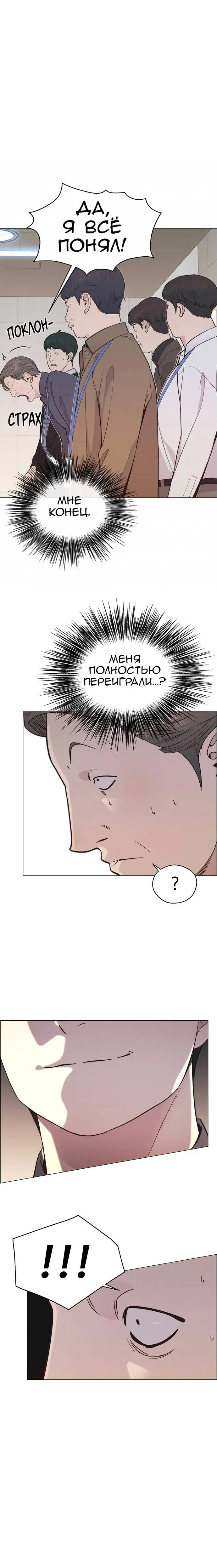 Read A Man's Man RU Manga Online