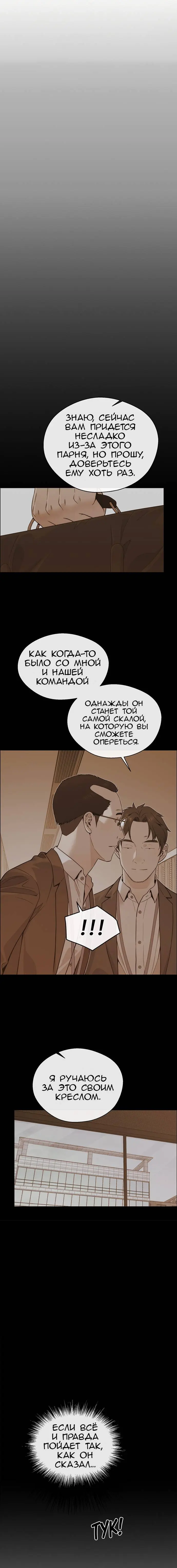Read A Man's Man RU Manga Online