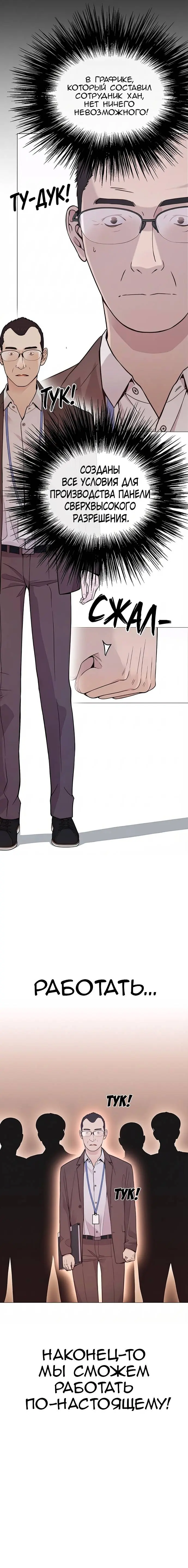 Read A Man's Man RU Manga Online